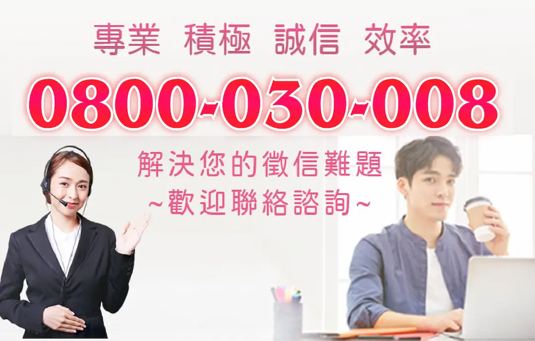 中華女人徵信社